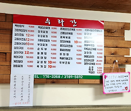 수라간 사진 8