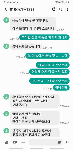 장세미소구레할매집 4