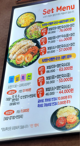 Bakgyeonggyuhangaribossamdeokso (박경규항아리보쌈덕소) 3