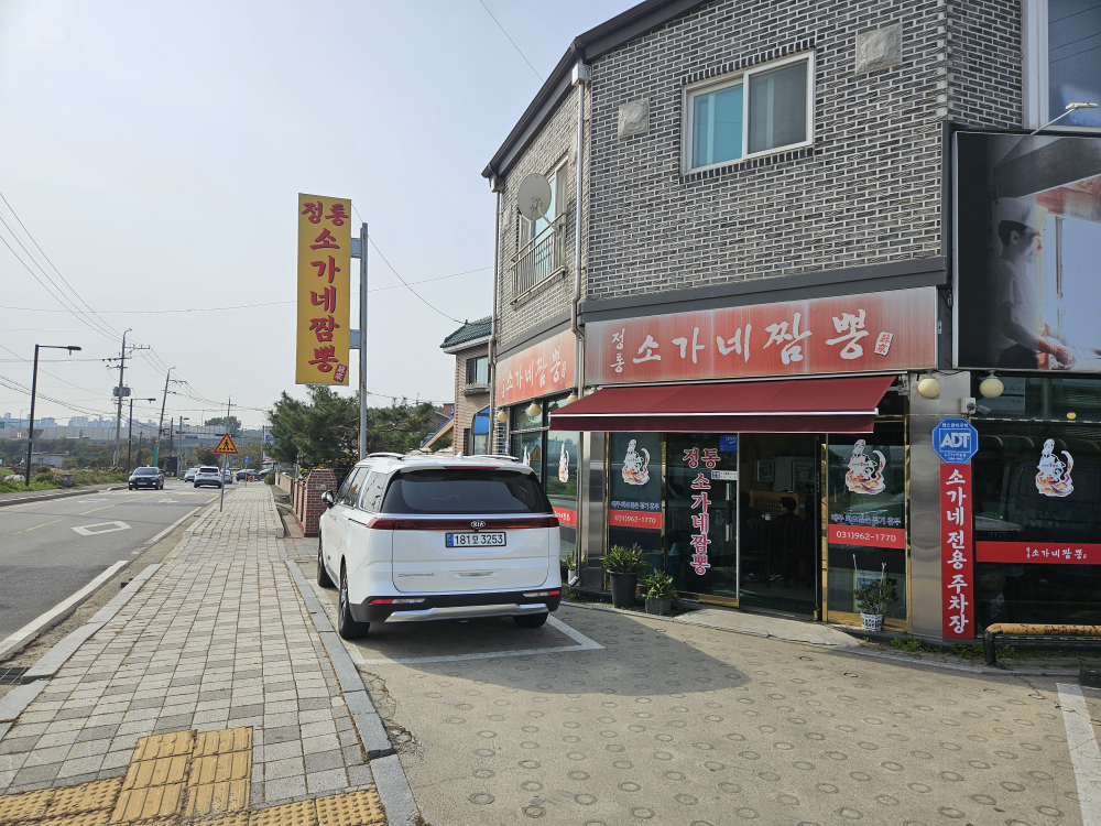 소가네짬뽕 사진