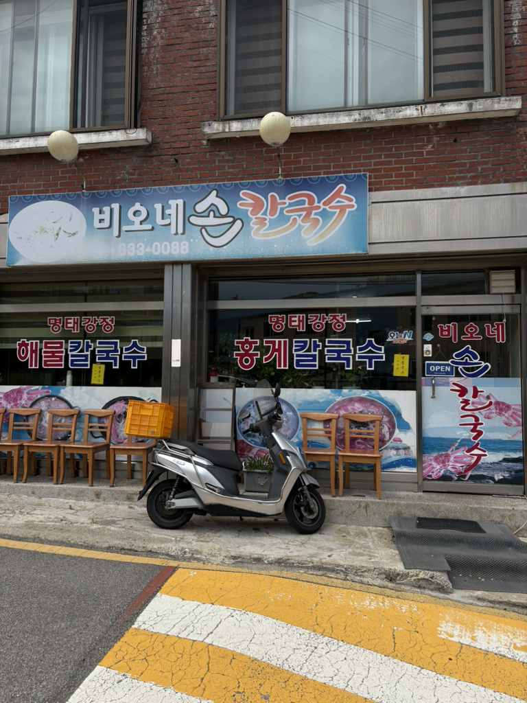 비오네칼국수