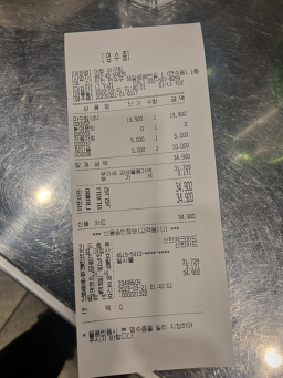 Eohyangagujjim 3