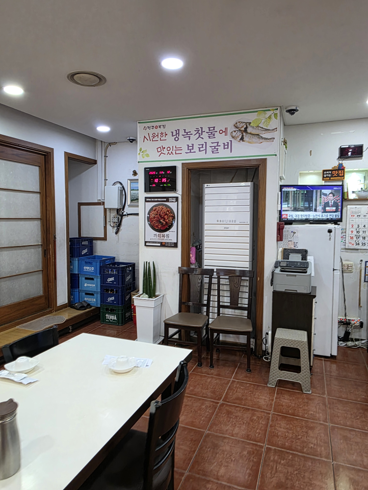 전주복집 2