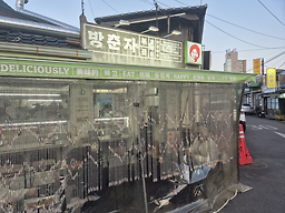 방춘자볶곱 1호점 대표 사진