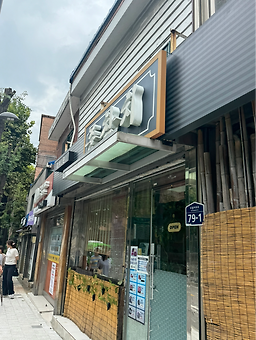 Junchamchi 5