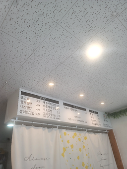 Honggimbap (홍김밥) 2