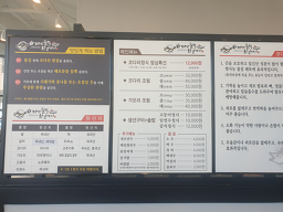 바다의품격왕코다리시청점 6