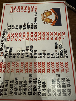 만나포차 사진 6