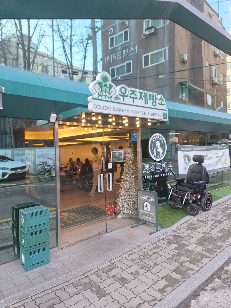 우주제빵소 사진 2