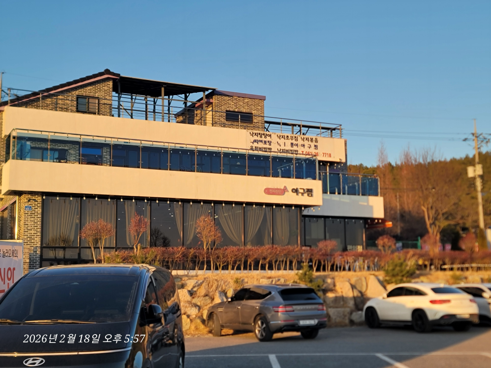 천사신안아구찜 2