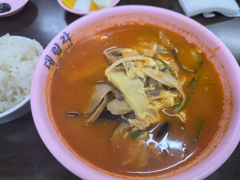 대림각궁짜장 4