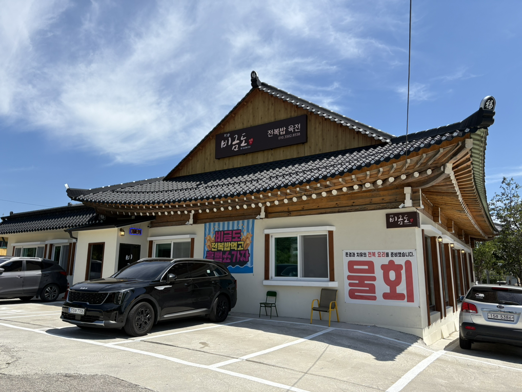 Bigeumdo (비금도) 3