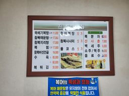 Jeontongbokjip 3