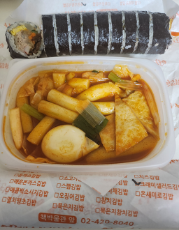 Onsaemiro gimbap 6