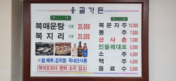 Onggolgadeun (옹골가든) 3
