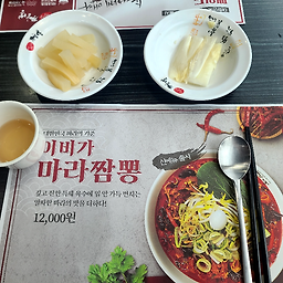 이비가짬뽕 3