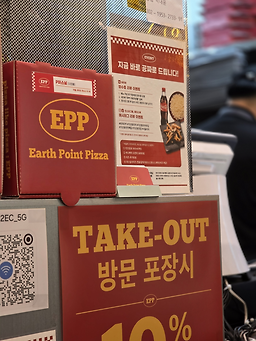 피자EPP 구로가산점 6