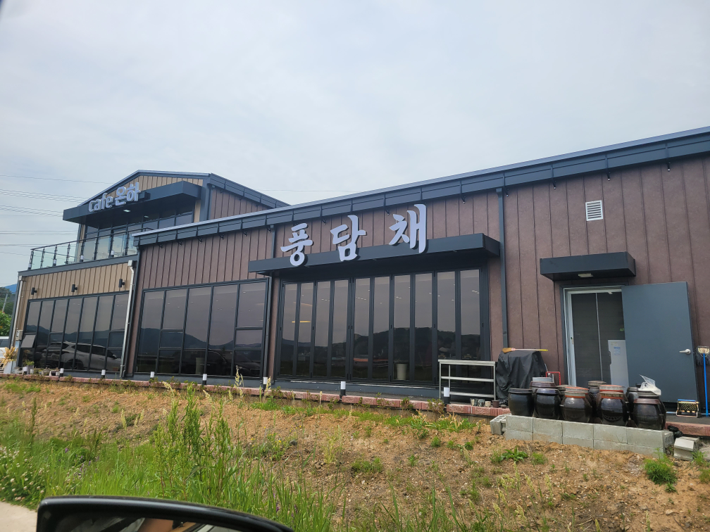 Pungdamchae (풍담채) 1