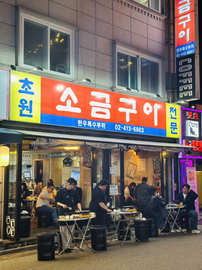 초원소금구이 대표 사진