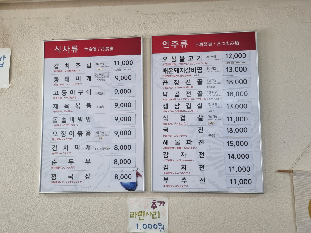 시골밥상 2