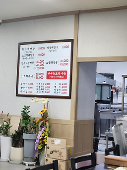 본양평해장국 3