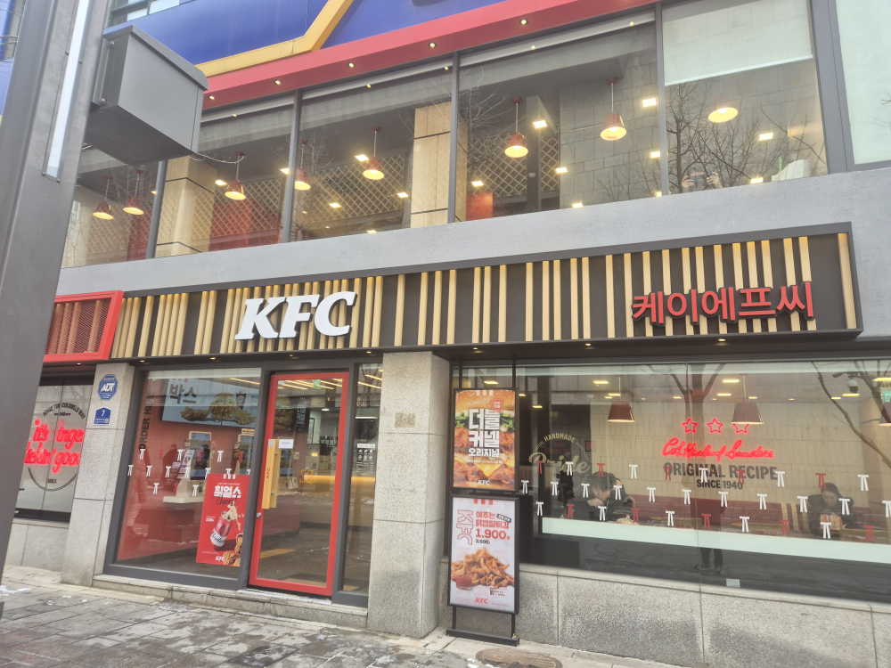 KFC 광화문점 사진 2