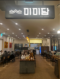 미미담 역삼점 사진 5