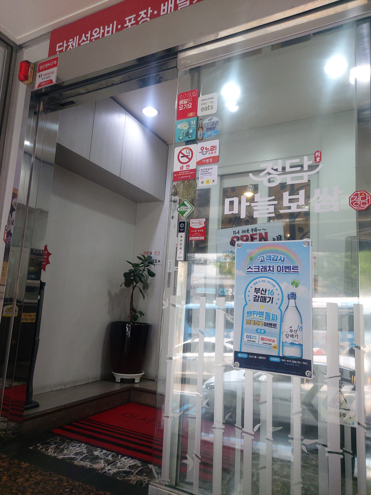 정담마늘보쌈 5