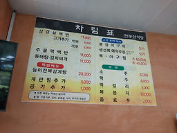Cheondeungsansikdang 6
