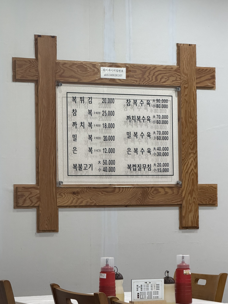 Yeongjubokguk 4
