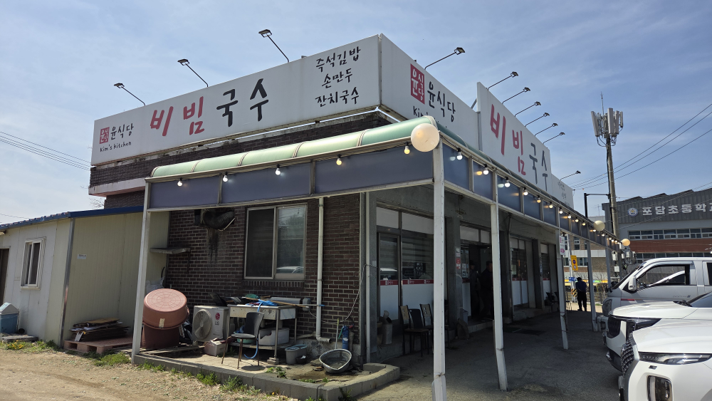 윤식당 1