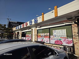 내장산한우한돈 3