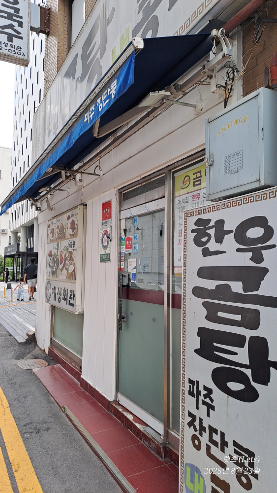 애성회관 1