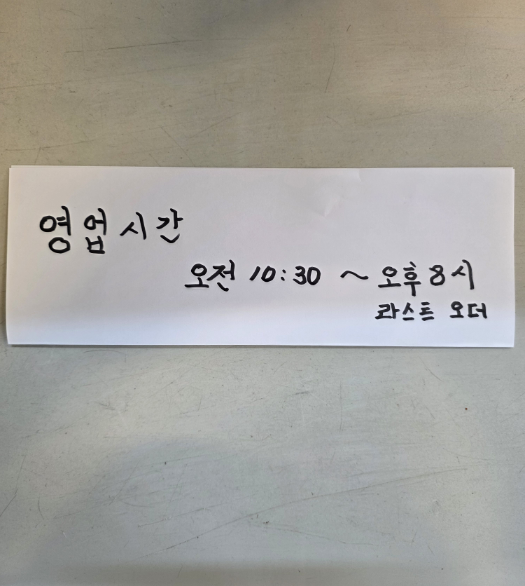 Imjingangmaeuntang 6