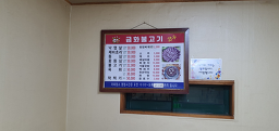 금화식당 6