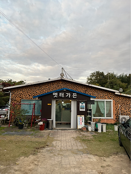 옛터가든 2