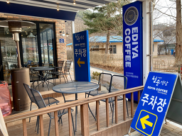 Idiakeopi juwangsangungnipgongwonjeom (이디아커피 주왕산국립공원점) 3