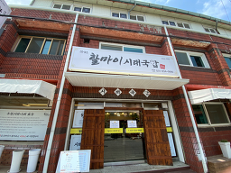 Halmaisiraegukbap 4