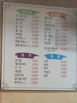 완산골명가 남부터미널점 사진 3