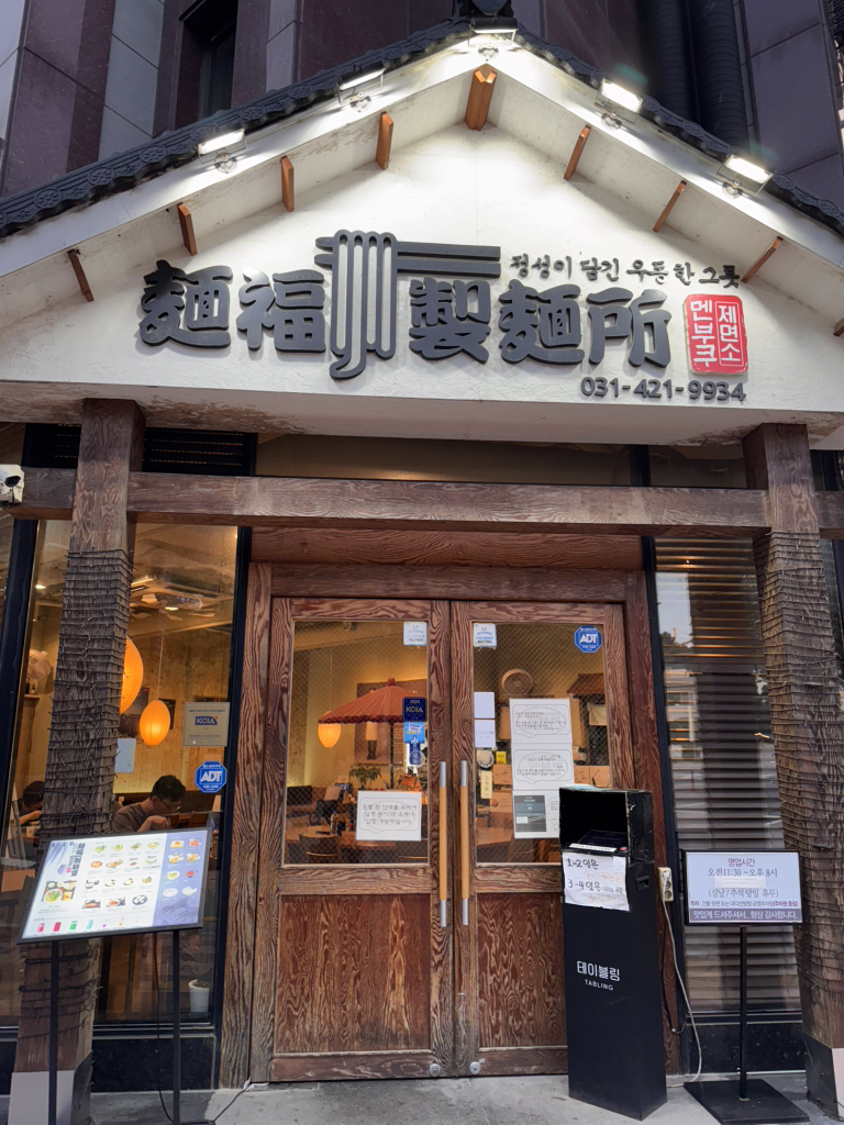 Menbukujemyeonso 6