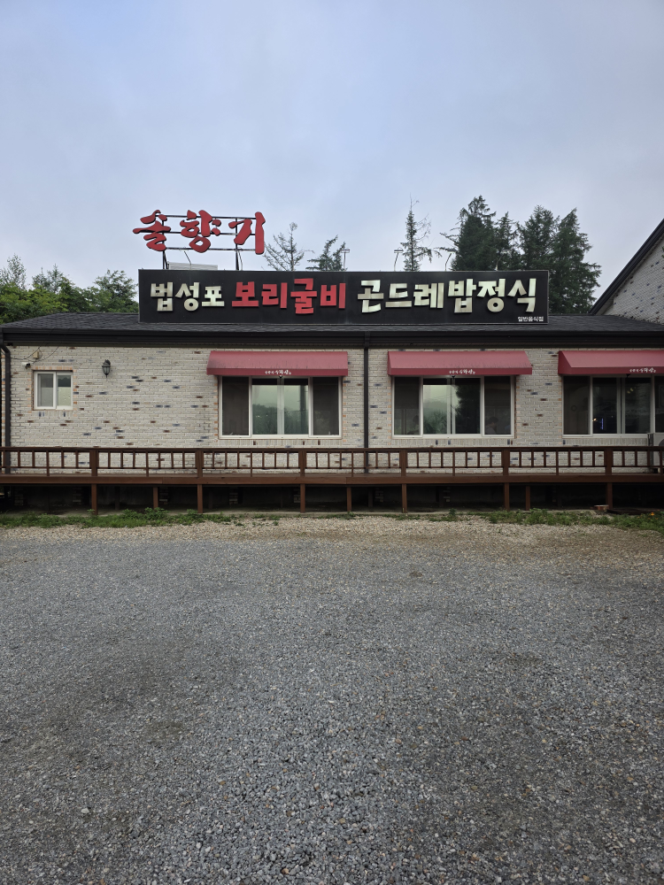 수라상 3