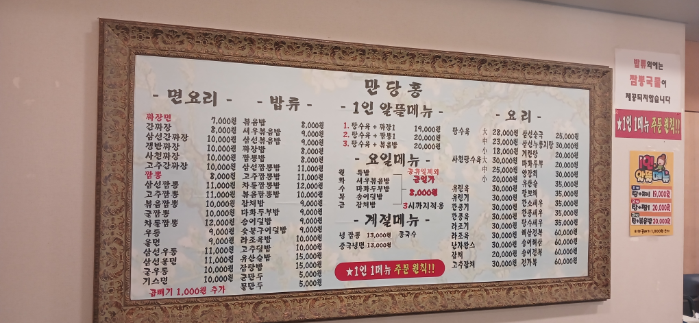 만당홍 4