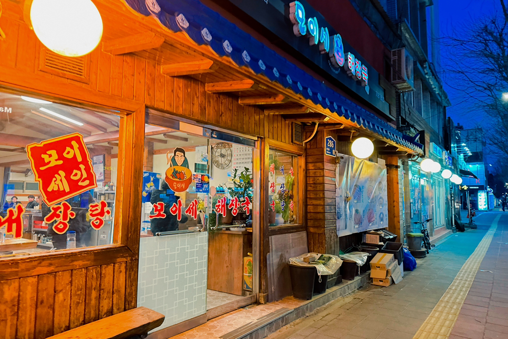 Moisehaejangguk (모이세해장국) 3