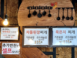 기막힌솥밥 5