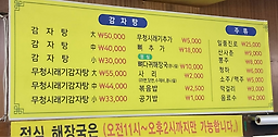 호순이감자탕 5