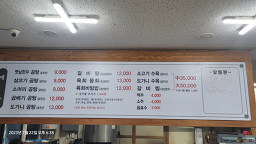 옛날한우곰탕 6