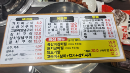 Seongumteo 5