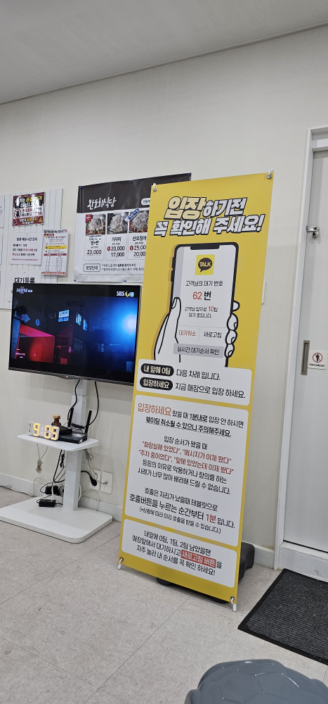 완도회식당