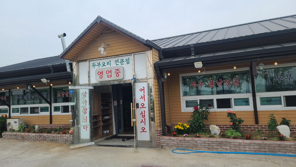 속초명가집 2