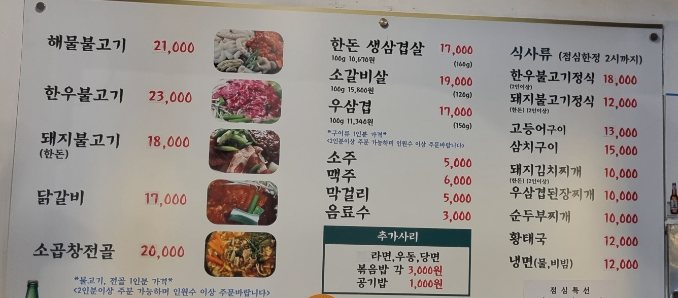 교대불고기 교대본점 대표 사진